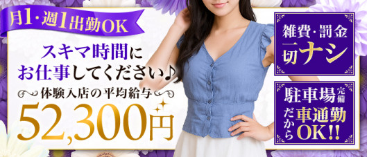 宇都宮人妻花壇(モアグループ)