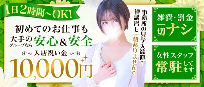 宇都宮人妻花壇（モアグループ）