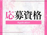 地元女子のメンズエステ AROMA DREAMで働くメリット2