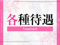 地元女子のメンズエステ AROMA DREAMで働くメリット3