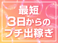 バニーコレクション宇都宮店で働くメリット3