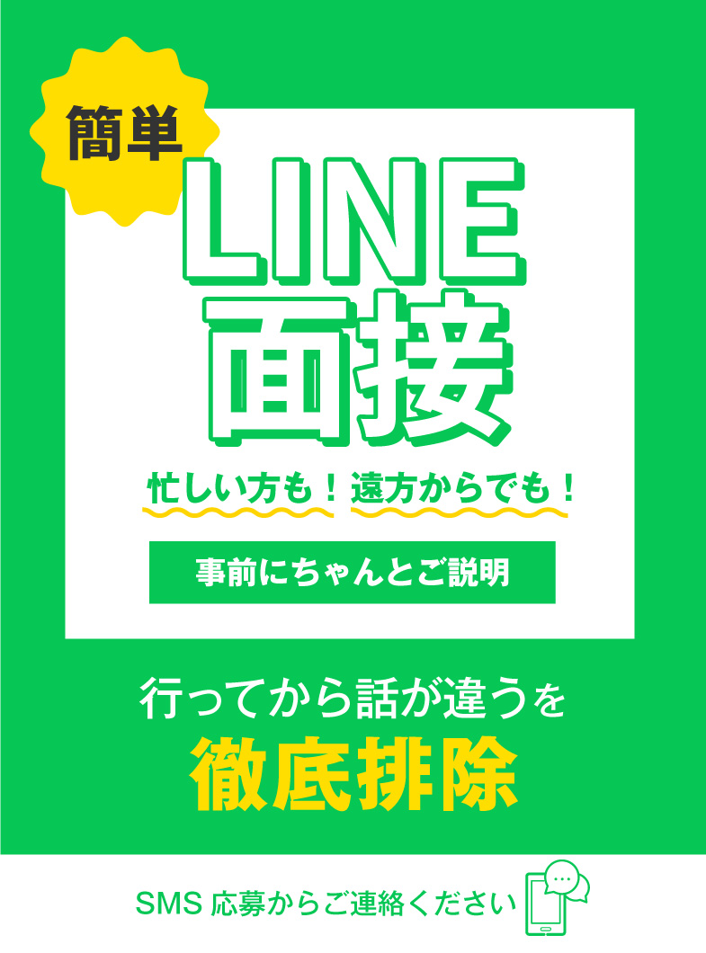 バニーコレクション宇都宮店のSNSでの応募でも誠実対応！