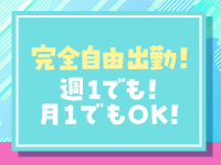 宇都宮逆マッサージで働くメリット1