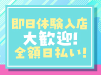 宇都宮逆マッサージで働くメリット8