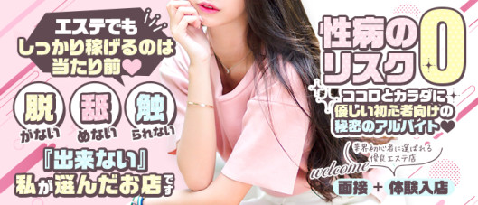 回春マッサージメンズエステ宇都宮