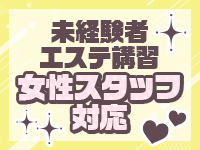 回春マッサージメンズエステ宇都宮で働くメリット2