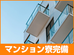 熟女の風俗最終章 宇都宮店の寮・宿泊施設画像1