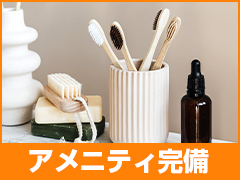 熟女の風俗最終章 宇都宮店の寮・宿泊施設画像3
