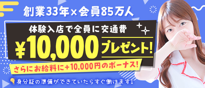 東京メンズボディクリニックTMBC上野（リップグループ）の体験入店求人画像