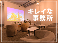 ぐっすり山田で働くメリット5