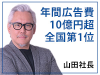 ぐっすり山田で働くメリット4