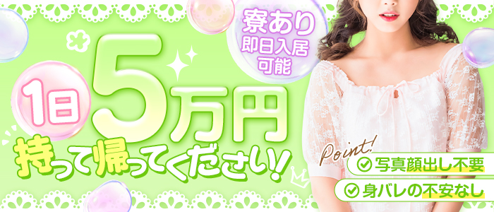 バニラシュガー 久喜店の出稼ぎ求人画像