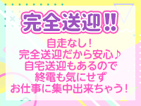 バニラシュガー 久喜店で働くメリット3