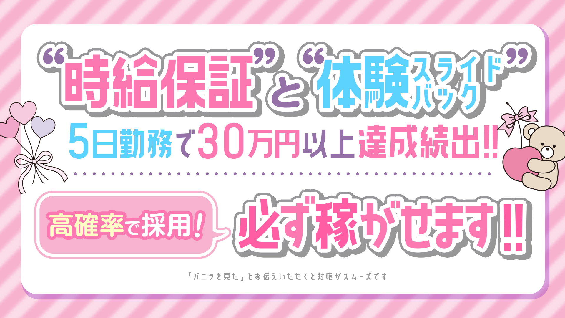 遊ビバの求人画像