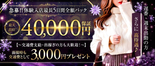 岩手浮気妻 盛岡店