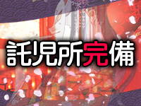 雅で働くメリット1