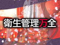 雅で働くメリット4