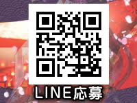 雅で働くメリット9