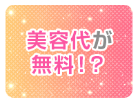 ウープスグループで働くメリット2