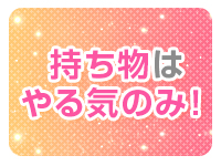 ウープスグループで働くメリット4