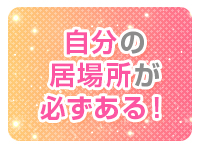 ウープスグループで働くメリット7