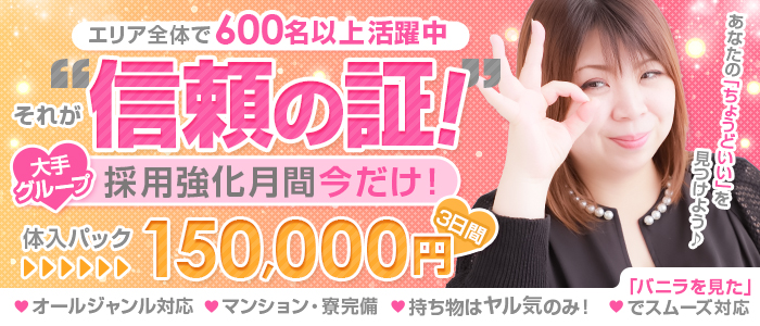 ウープスグループの求人画像