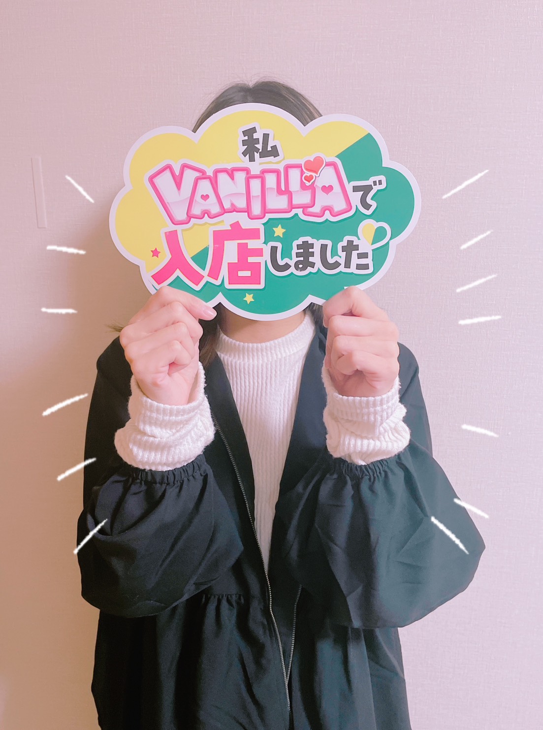 みらいさん