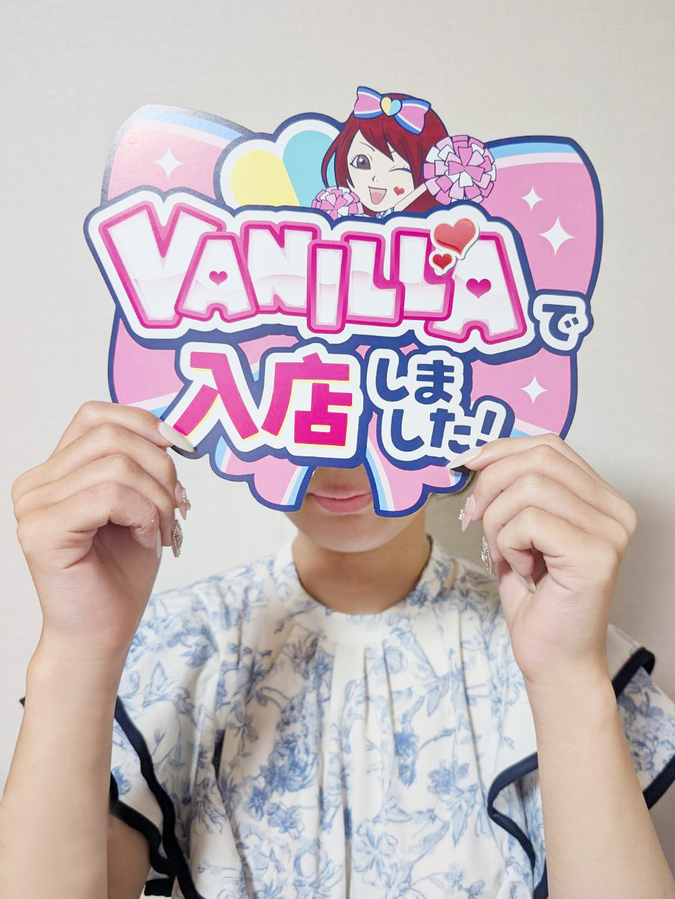 アロマ　ひなさん