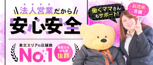 ウープスグループ