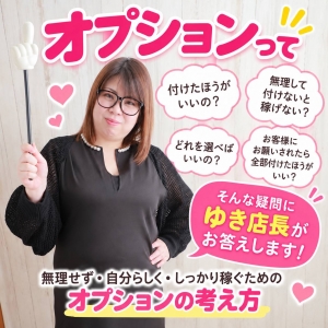 オプションって、どう考えたらいい？のアイキャッチ画像