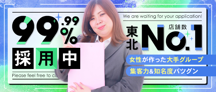 ウープスグループ