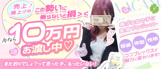 バカンス学園尼崎校(アインズグループ)