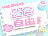 ﾊﾞｶﾝｽ学園尼崎校（ｱｲﾝｽﾞｸﾞﾙｰﾌﾟ）で働くメリット1