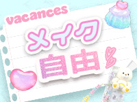 ﾊﾞｶﾝｽ学園尼崎校（ｱｲﾝｽﾞｸﾞﾙｰﾌﾟ）で働くメリット3