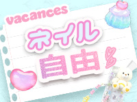 ﾊﾞｶﾝｽ学園尼崎校（ｱｲﾝｽﾞｸﾞﾙｰﾌﾟ）で働くメリット9