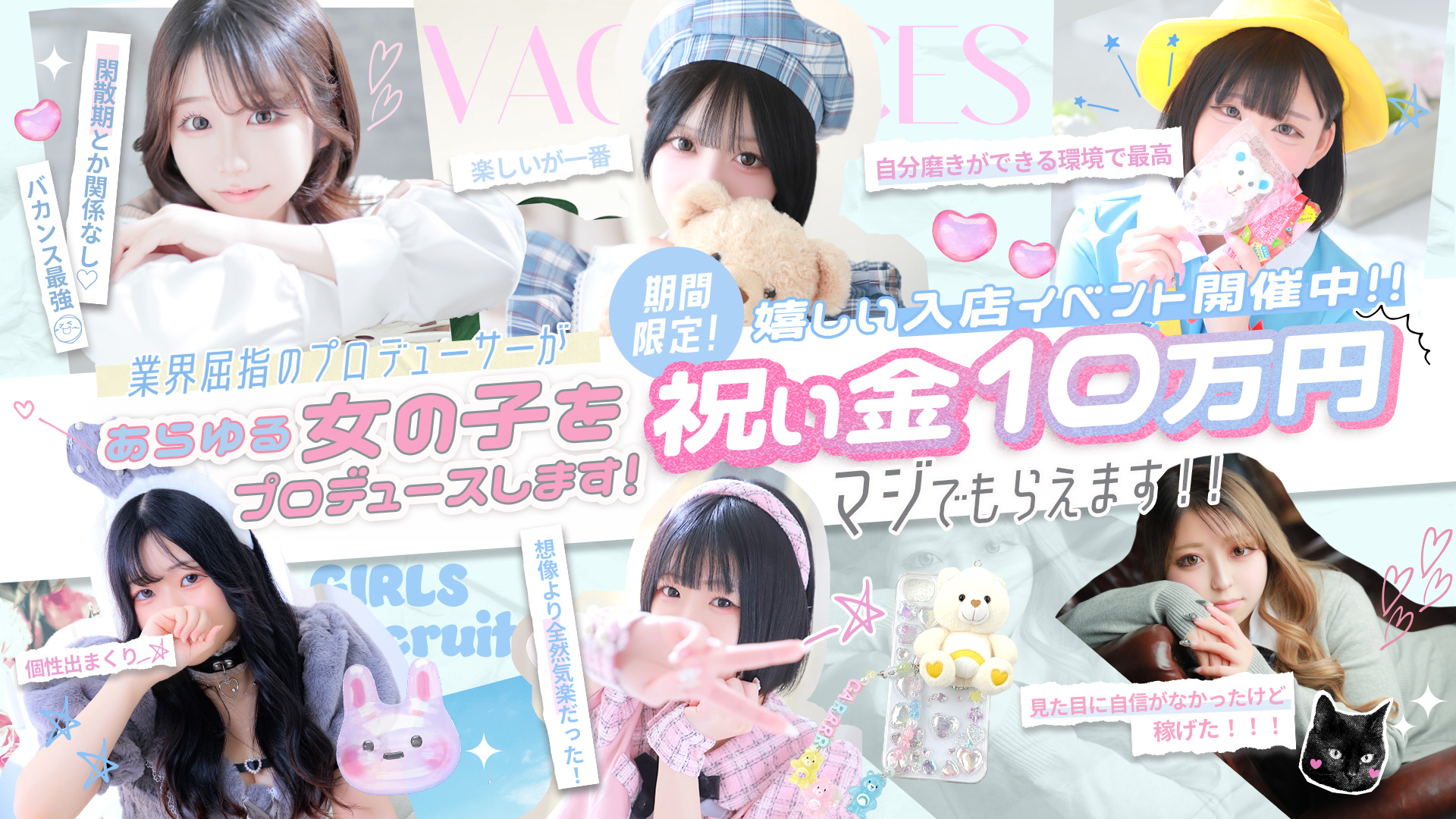 ﾊﾞｶﾝｽ学園尼崎校（ｱｲﾝｽﾞｸﾞﾙｰﾌﾟ）の求人画像