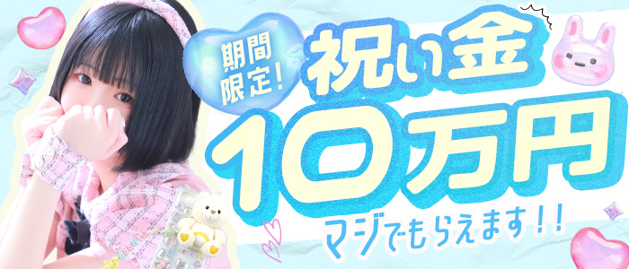 ﾊﾞｶﾝｽ学園尼崎校（ｱｲﾝｽﾞｸﾞﾙｰﾌﾟ）の求人画像