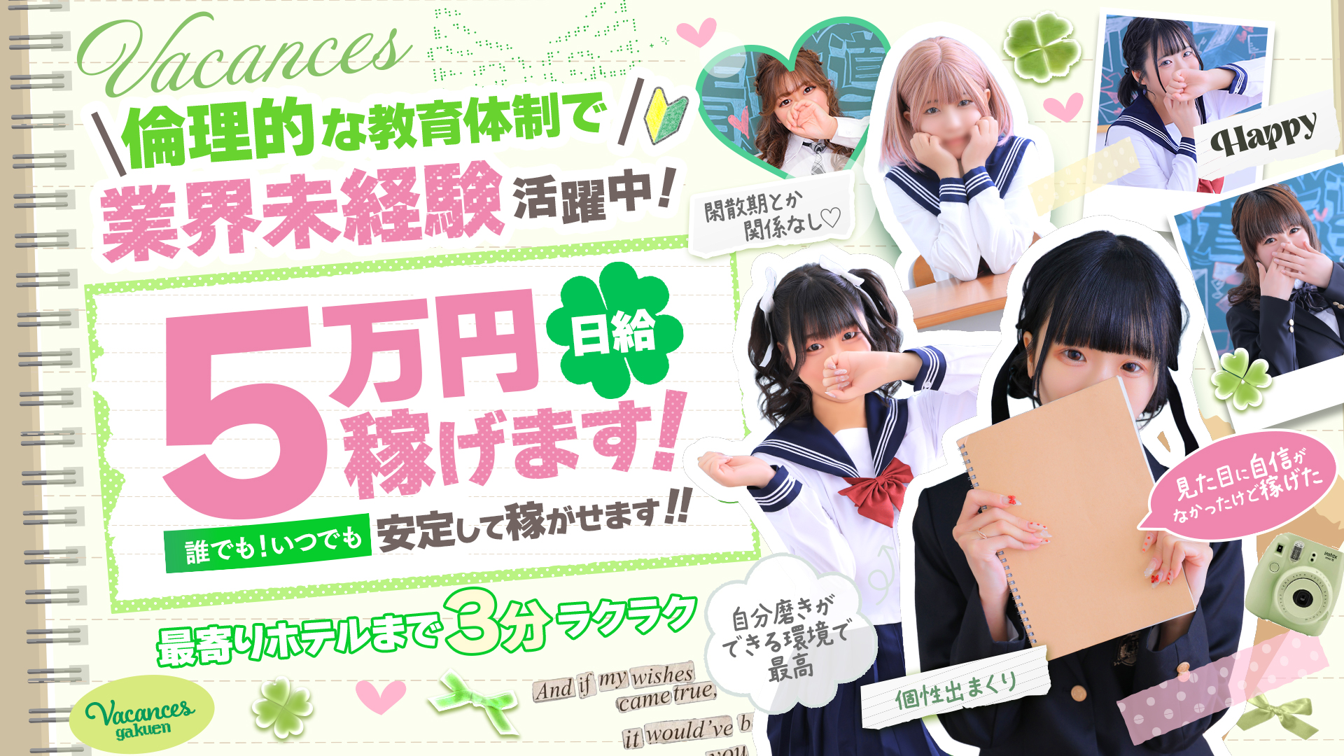 バカンス学園尼崎校（アインズグループ）の求人画像