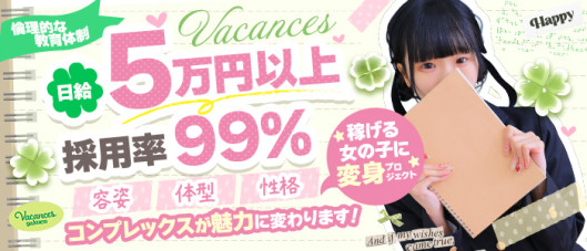 バカンス学園尼崎校(アインズグループ)
