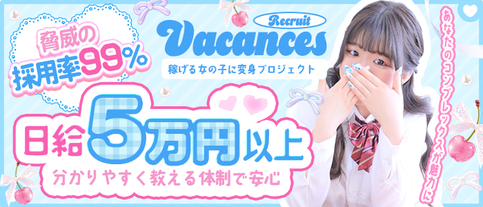 バカンス学園尼崎校（アインズグループ）