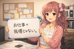 「ちょっと話だけ聞きたい」でも大歓迎！不安ゼロの面接へ♪のアイキャッチ画像