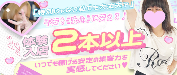ﾊﾞｶﾝｽ学園尼崎校（ｱｲﾝｽﾞｸﾞﾙｰﾌﾟ）の体験入店求人画像