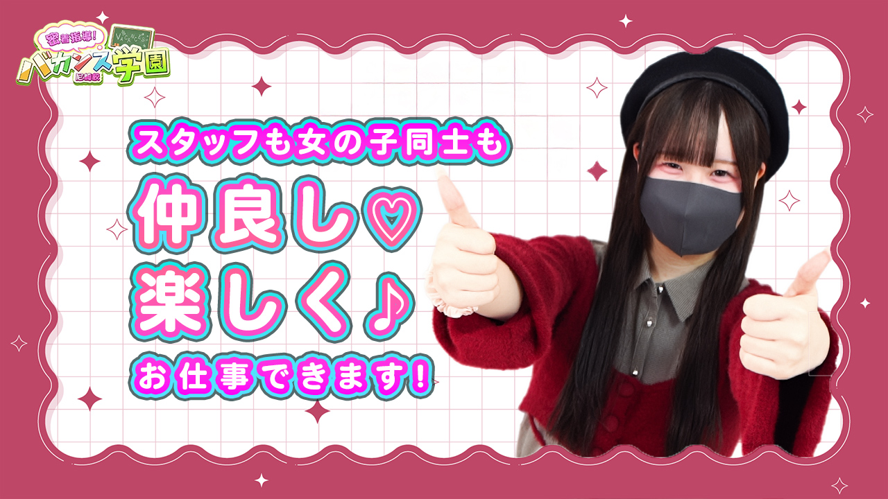 ﾊﾞｶﾝｽ学園尼崎校（ｱｲﾝｽﾞｸﾞﾙｰﾌﾟ）に在籍する女の子のお仕事紹介動画