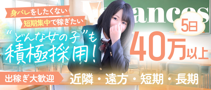 バカンス学園茨木・枚方校（アインズグループ）