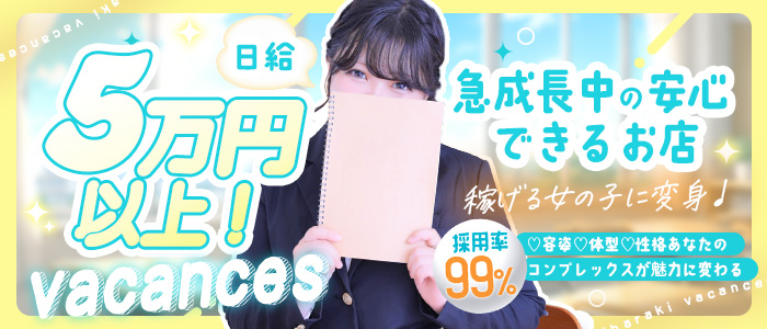 バカンス学園茨木・枚方校（アインズグループ）