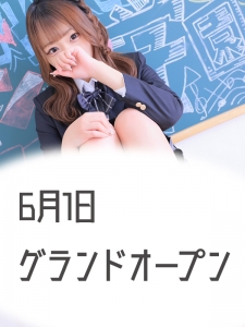 ＼ 6月1日 GRAND OPEN ／  🌸 今が入店の大チャンス 🌸のアイキャッチ画像