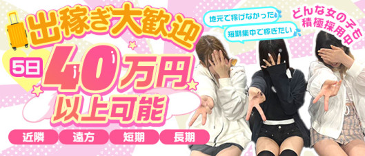 バカンス学園谷九校(アインズグループ)