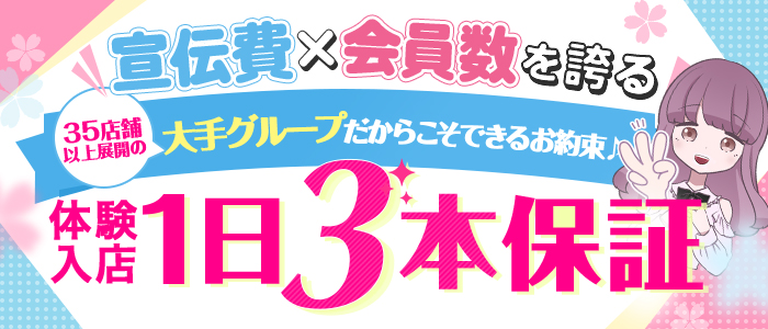 ﾊﾞｶﾝｽ学園谷九校（ｱｲﾝｽﾞｸﾞﾙｰﾌﾟ）の求人画像