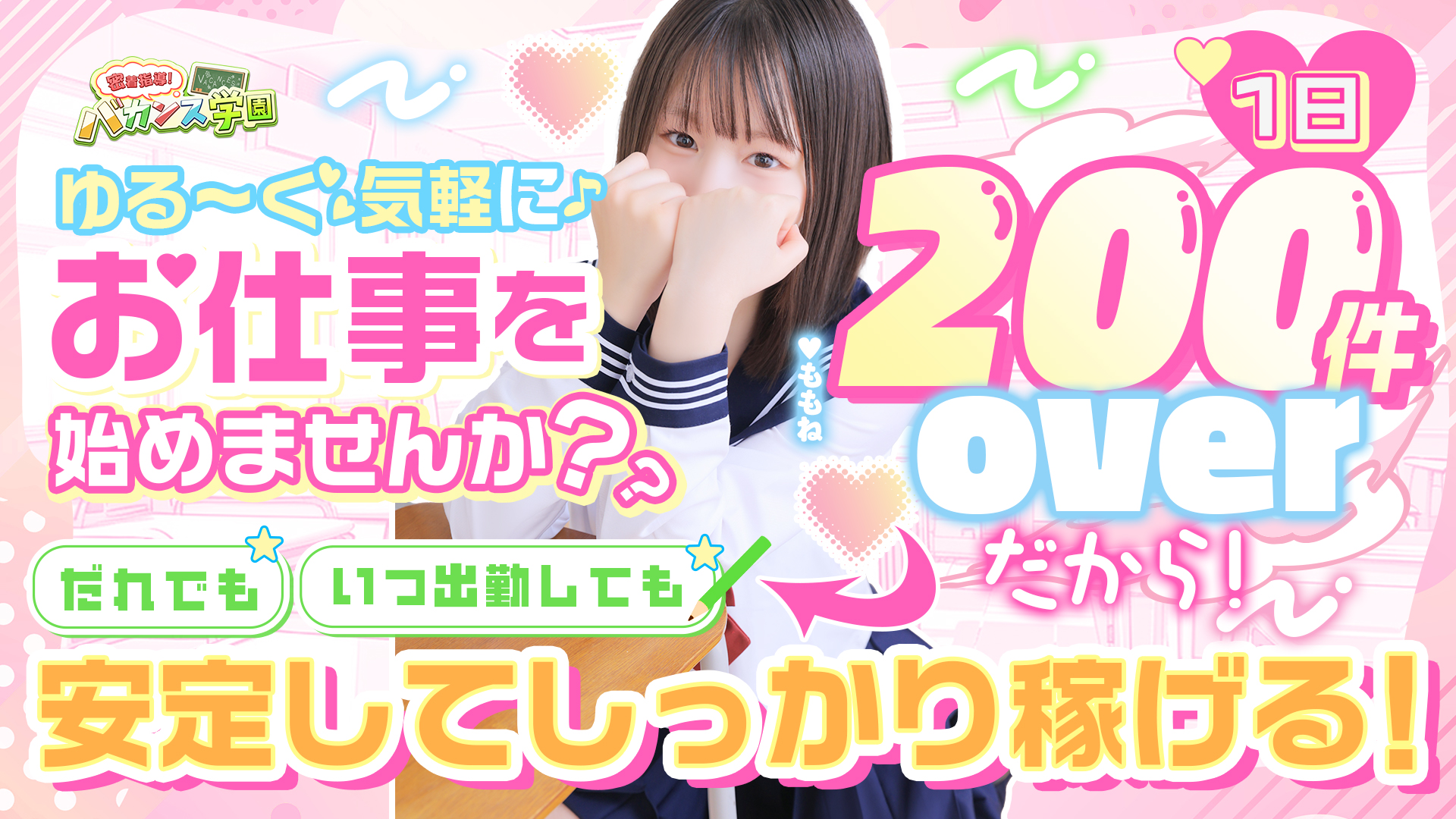 ﾊﾞｶﾝｽ学園谷九校（ｱｲﾝｽﾞｸﾞﾙｰﾌﾟ）の求人画像