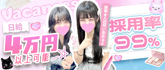 ﾊﾞｶﾝｽ学園谷九校（ｱｲﾝｽﾞｸﾞﾙｰﾌﾟ）の求人画像